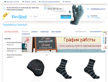 Tablet Screenshot of dexshell-ua.com